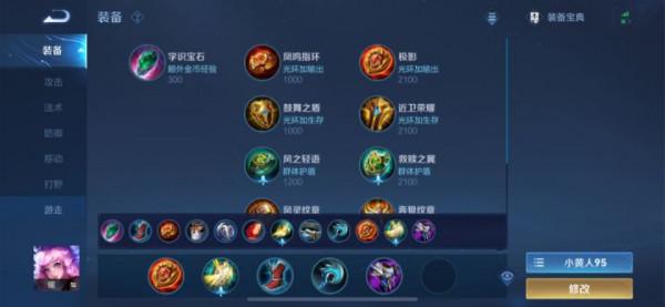 S25賽季全英雄梯度排名、出裝銘文分享（12.5版本）