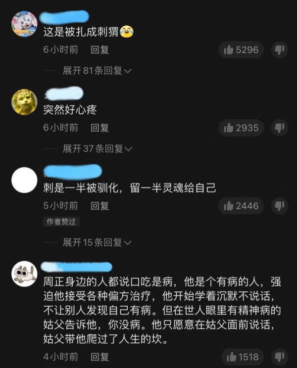 《刺蝟》官宣，王俊凱扮演口吃少年，粉絲過度模仿小凱說話結巴