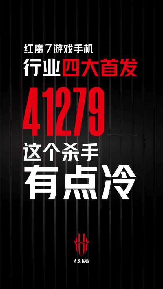 首款驍龍8遊戲手機定檔！新機發布還是新歌釋出？