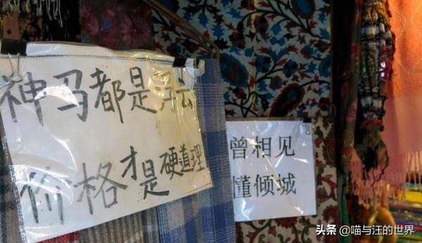 繼越南之後，尼泊爾也出現了“中文標語”，內容成功把國人逗笑