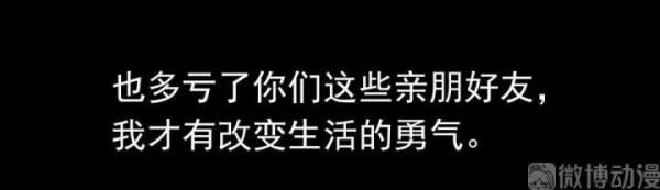 漫畫《生日驚喜》