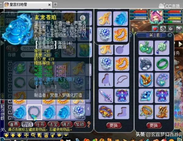 夢幻西遊：雪山區第一人？皇宮掃地僧的裝備硬體，這才叫牌面