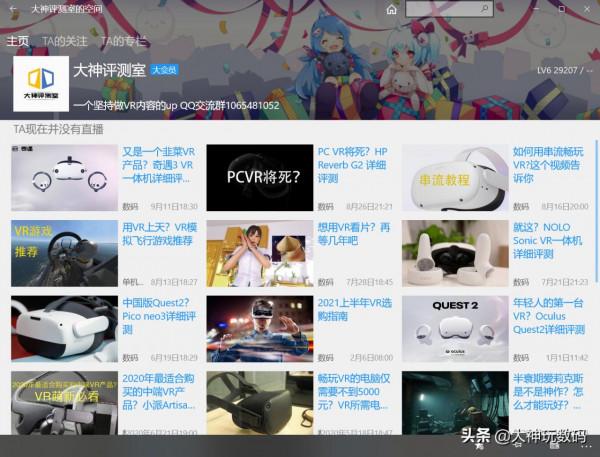 2021年Windows UWP推薦 2021年Windows UWP推薦