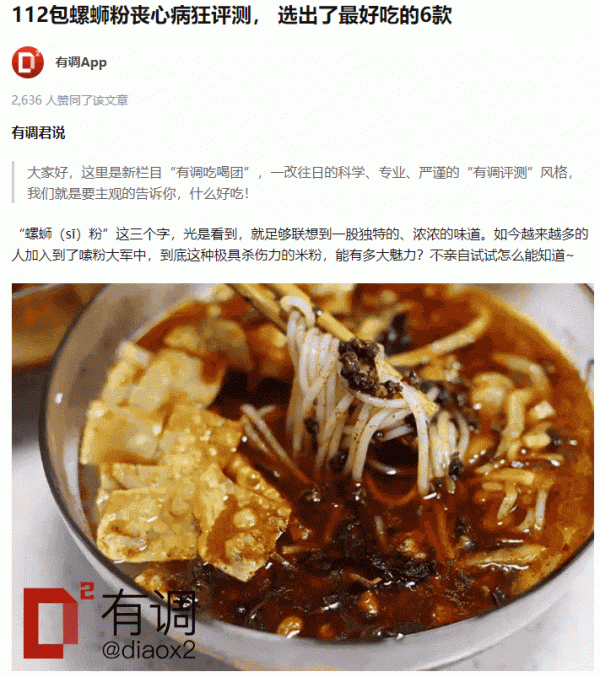 知乎上的諸葛亮學家，正在研究用不限量可樂擊敗曹魏