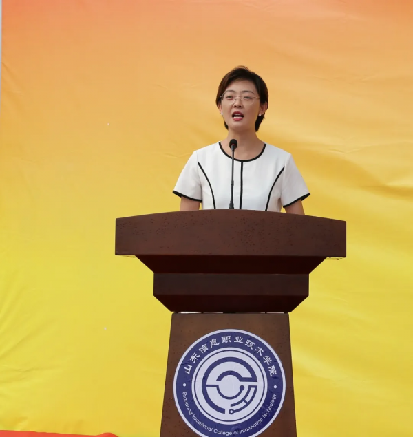 山東資訊職業技術學院舉行2021級新生開學典禮