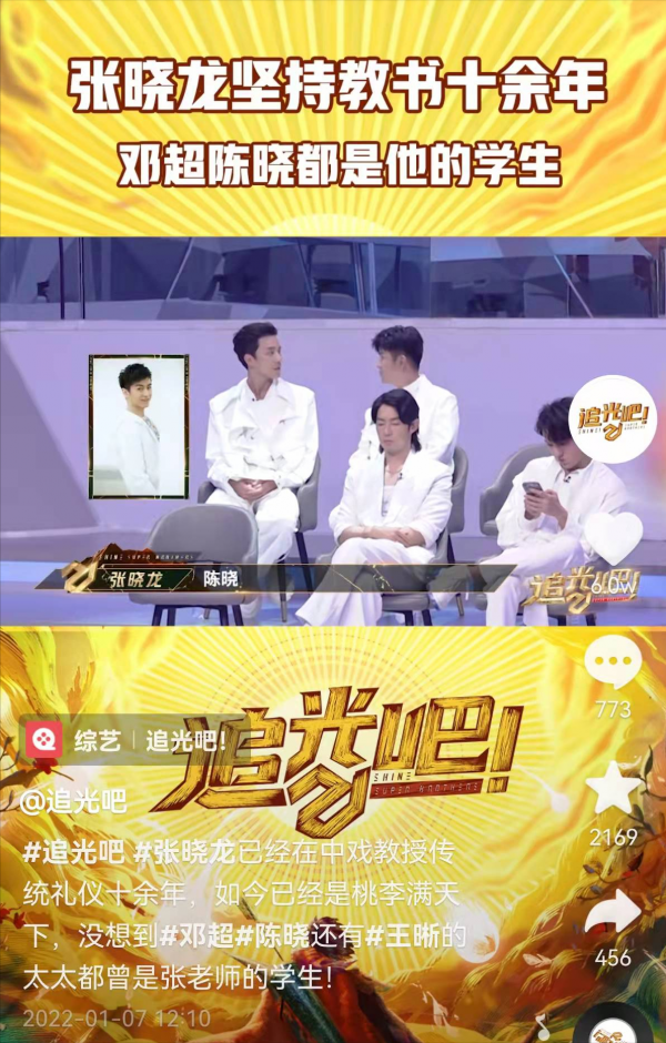 &OpenCurlyDoubleQuote;溫太醫&rdquo;自曝仍在中戲教書，鄧超陳曉都是其學生，如今教研究生