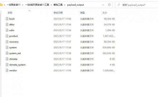 一加刷安卓11類原生系統指令碼 一加刷安卓11類原生系統指令碼