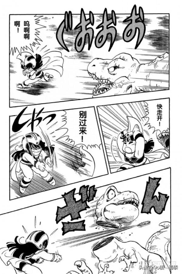 龍珠漫畫10−12話