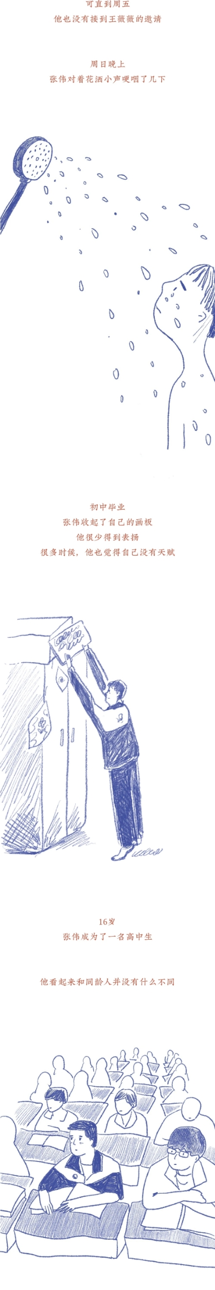 漫畫—我們“普通人”的一生 漫畫—我們“普通人”的一生