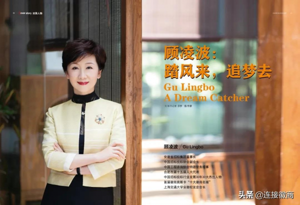 封面人物 | 顧凌波:踏風來,追夢去 封面人物 | 顧凌波:踏風來,追夢去