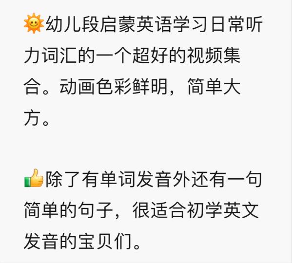 5歲娃英語詞彙量1000+，優秀的孩子原來都是因為看了這57集動畫