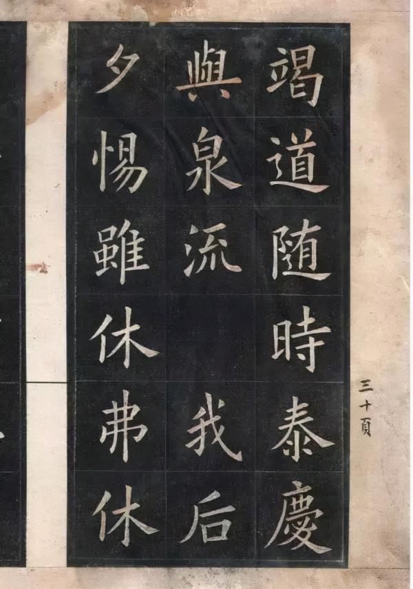 姚孟起臨《九成宮》,民國中華書局版 姚孟起臨《九成宮》,民國中華書局版