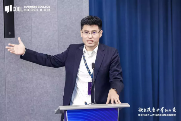 北京市&OpenCurlyDoubleQuote;海外人才科創專案加速孵化營&rdquo;啟動