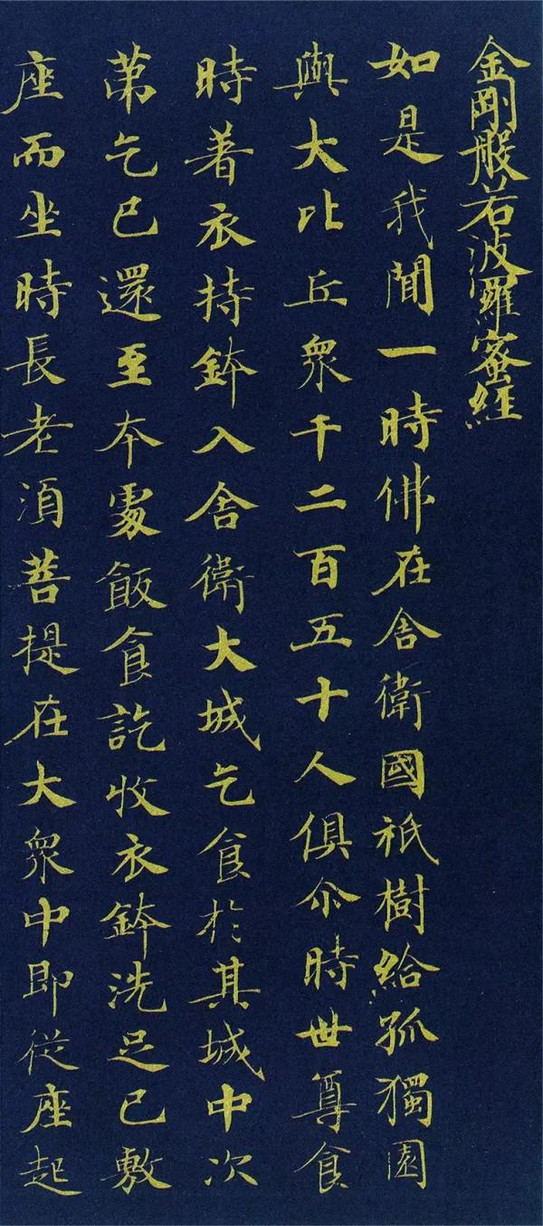 武則天的書法作品欣賞