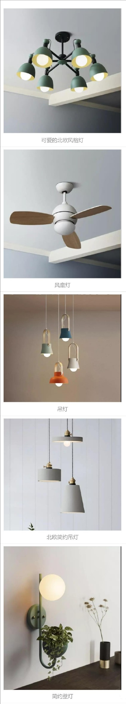 幸福感提升了10個層次 ▏ ​設計感燈具