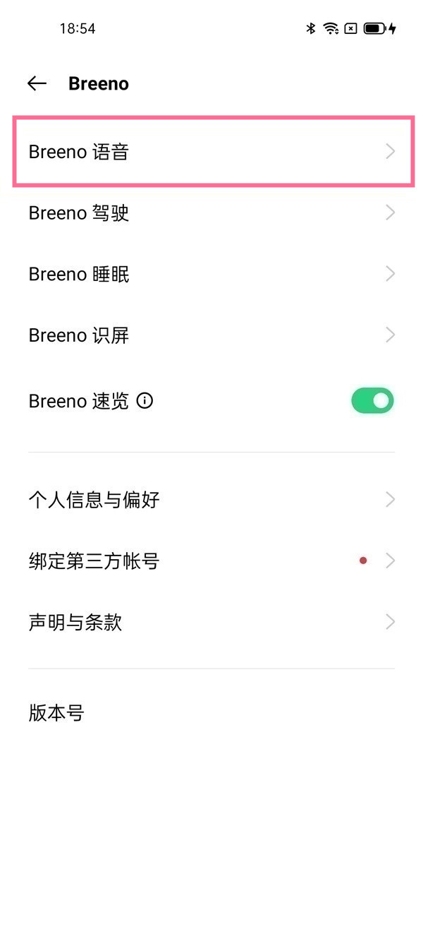 oppo手機怎麼在螢幕放煙花 oppo手機語音控制螢幕放煙花教程