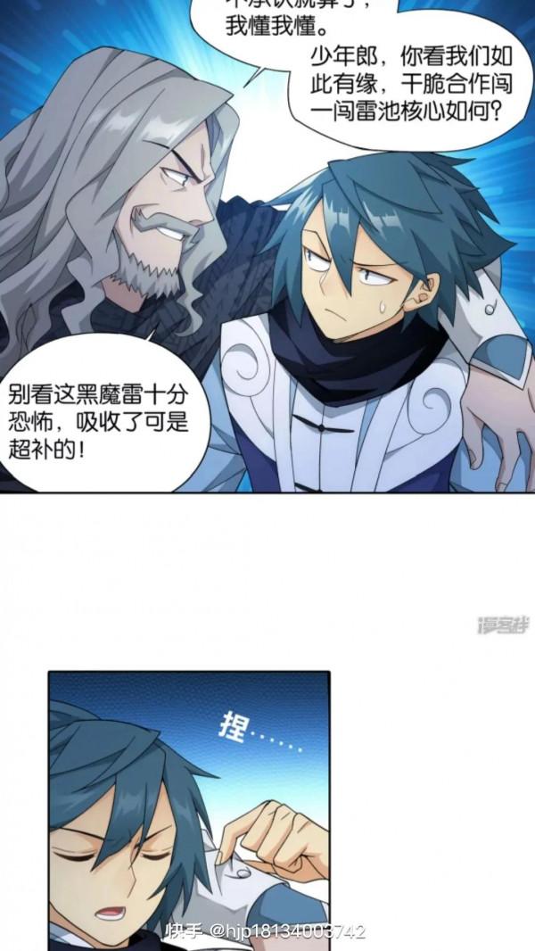 鬥破蒼穹漫畫 892話 大宴(上)