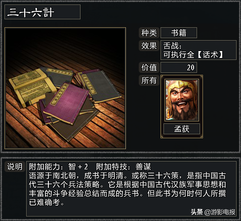 《大浪淘沙》強勢寶物介紹 智謀之秘是軍師的愛 漢書百搭硬控戰將 《大浪淘沙》強勢寶物介紹 智謀之秘是軍師的愛 漢書百搭硬控戰將