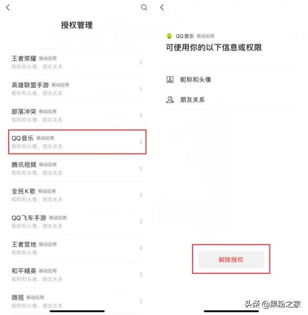 微信更新,把許可權交還使用者 微信更新,把許可權交還使用者