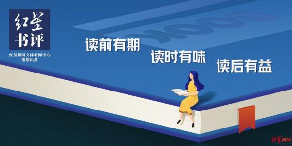 紅星書評 &vert;《共和國刑警崔道植》：一部神奇刑警的傳奇檔案