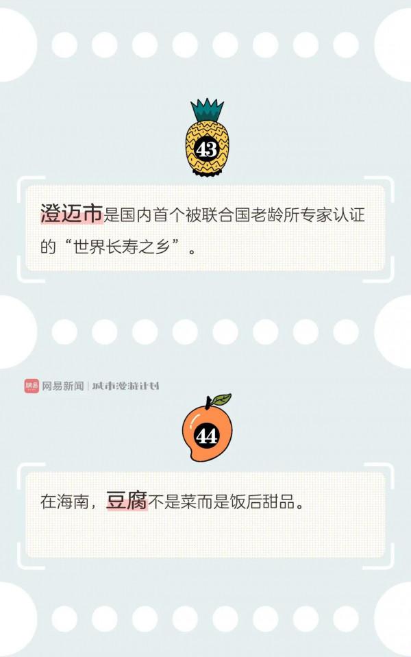 海南,海南人的快樂你想象不到 海南,海南人的快樂你想象不到