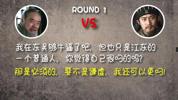 諸葛亮“舌戰群儒”翻譯成大白話會怎樣?太能噴了,憋住別笑 諸葛亮“舌戰群儒”翻譯成大白話會怎樣?太能噴了,憋住別笑