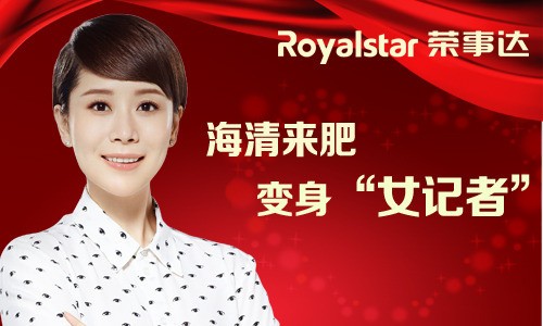 陳榮珍：“榮事達”品牌創始人，“成也蕭何，敗也蕭何”？