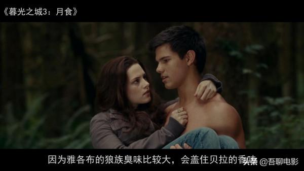 狼人、人類和吸血鬼，上演奇葩三角戀，《暮光之城3月食》