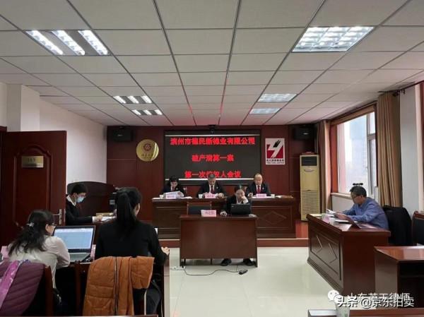 京東債權人會議系統助力多地破產管理人召開線上債權人會議