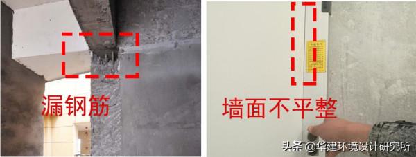 毛坯房收樓驗收流程HJSJ-2021