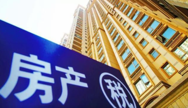 手握多套房產的人要注意，房產稅還沒來，“3個壞訊息”先到