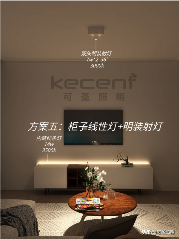 電視牆怎麼布燈？6種布燈掌握這些就夠了