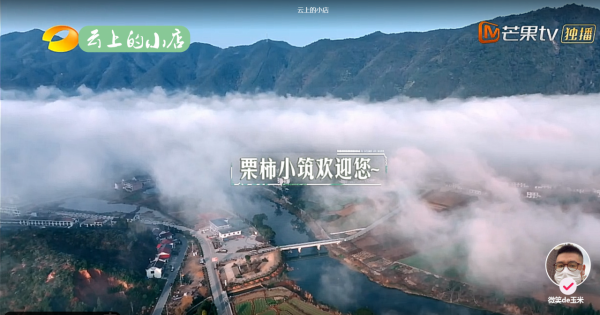 芒果TV悄悄發生了變化 汪涵的《雲上的小店》深度解析