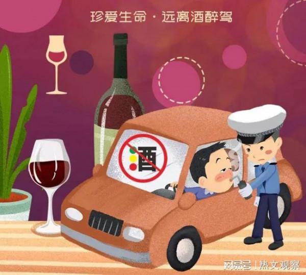 酒駕的那些事 酒駕的那些事