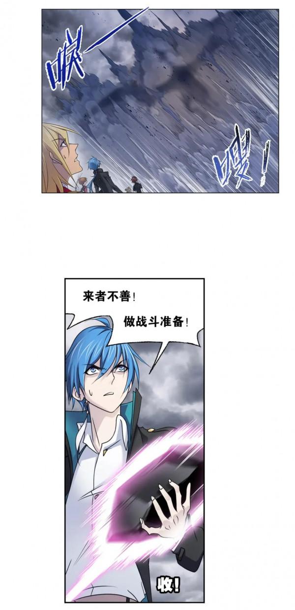 斗羅大陸漫畫第306話（1）