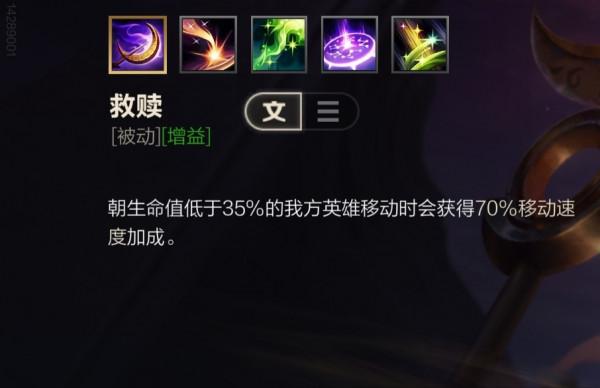 LOL手遊——索拉卡出裝順序和符文配置和技能加點加連招