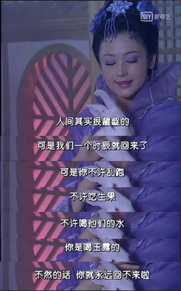 21年後再看《春光燦爛豬八戒》才發現：嫦娥美貌的背後是一片狼藉