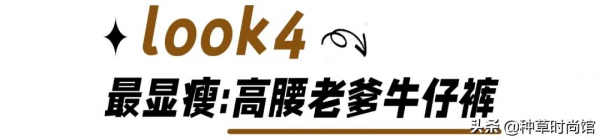 江疏影的腿精褲火了！換季正確降溫搭配，保暖時髦兩不誤