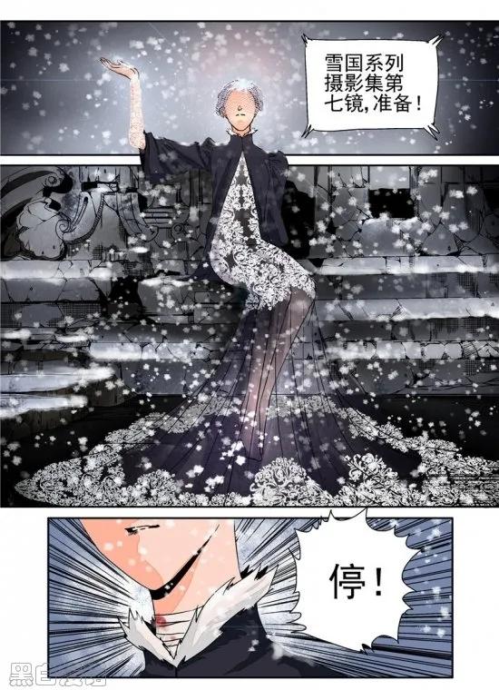 漫畫《末日華服》畢生傑作 漫畫《末日華服》畢生傑作