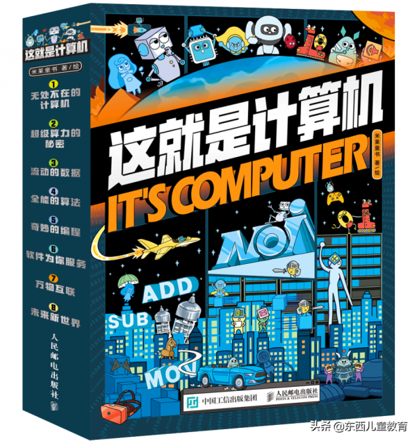 愛看漫畫書的小孩,思維會變膚淺,而且讀文字書困難? 愛看漫畫書的小孩,思維會變膚淺,而且讀文字書困難?