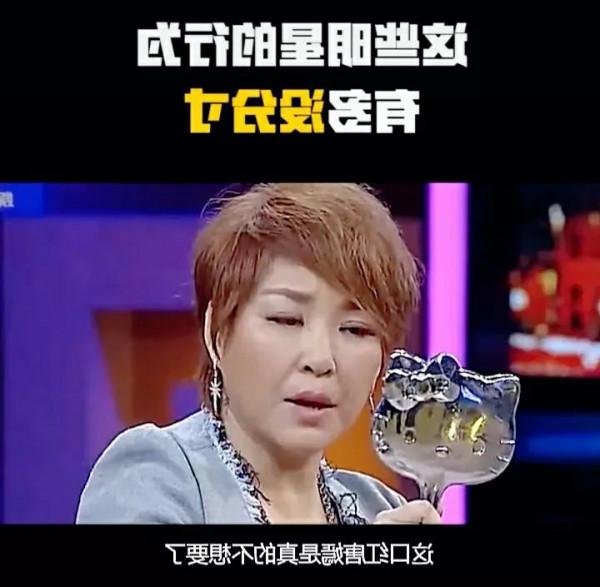 這個年頭明星沒有分寸