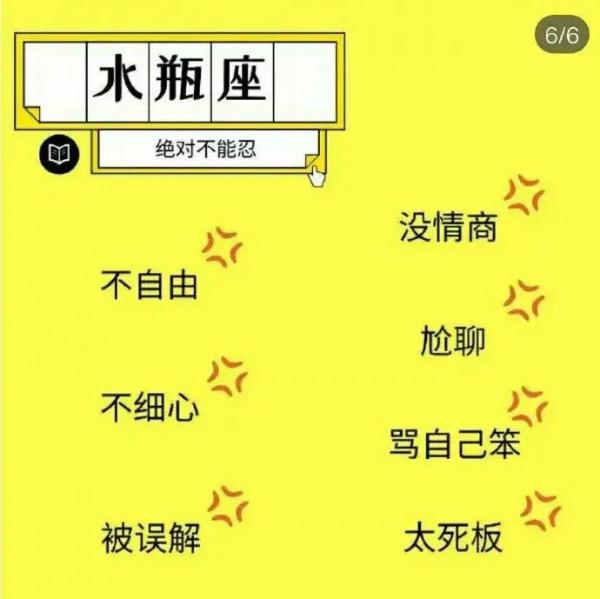 十二星座最討厭什麼情況？