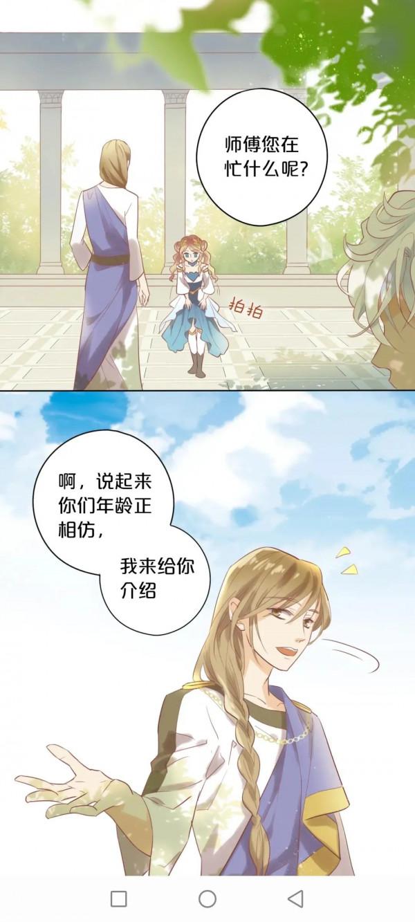 漫畫:狄奧多之歌 漫畫:狄奧多之歌