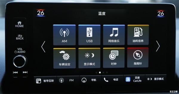 彌補思域缺失的遺憾 實拍廣汽本田型格