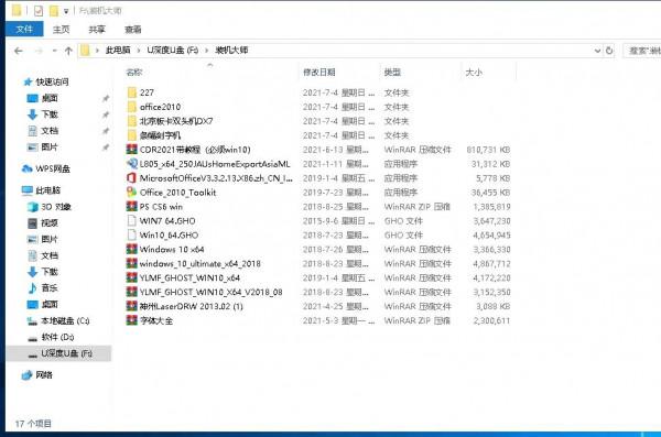 全網最詳細電腦裝機教程，附製作啟動盤