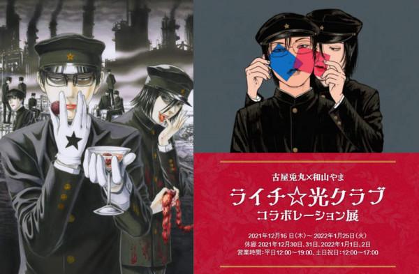 漫畫家宣傳五年級兒子同人作，畫風精良堪比大師