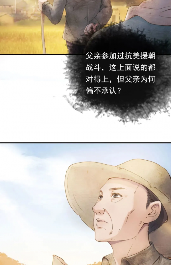 【學黨史 明真相】從朝鮮戰場回國後，他竟“隱身”30多年……