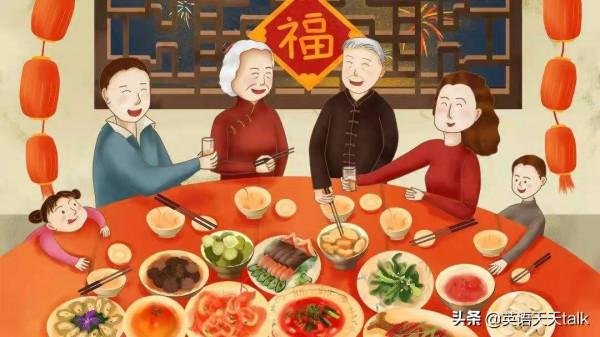 除夕“年夜飯”,英語不是“New year dinner”哦!地道表達這樣說 除夕“年夜飯”,英語不是“New year dinner”哦!地道表達這樣說