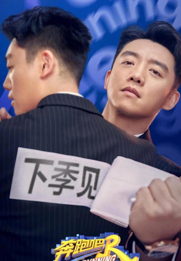 第十季奔跑吧名單曝光！一個人徹底離開，常駐只剩三個成員