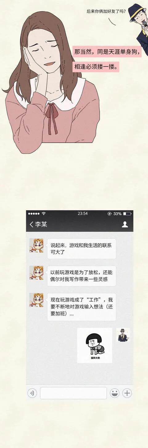 漫畫:已成年的你,依然愛玩遊戲嗎? 漫畫:已成年的你,依然愛玩遊戲嗎?